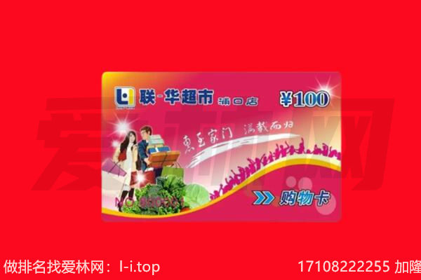 林芝市购物卡回收.jpg